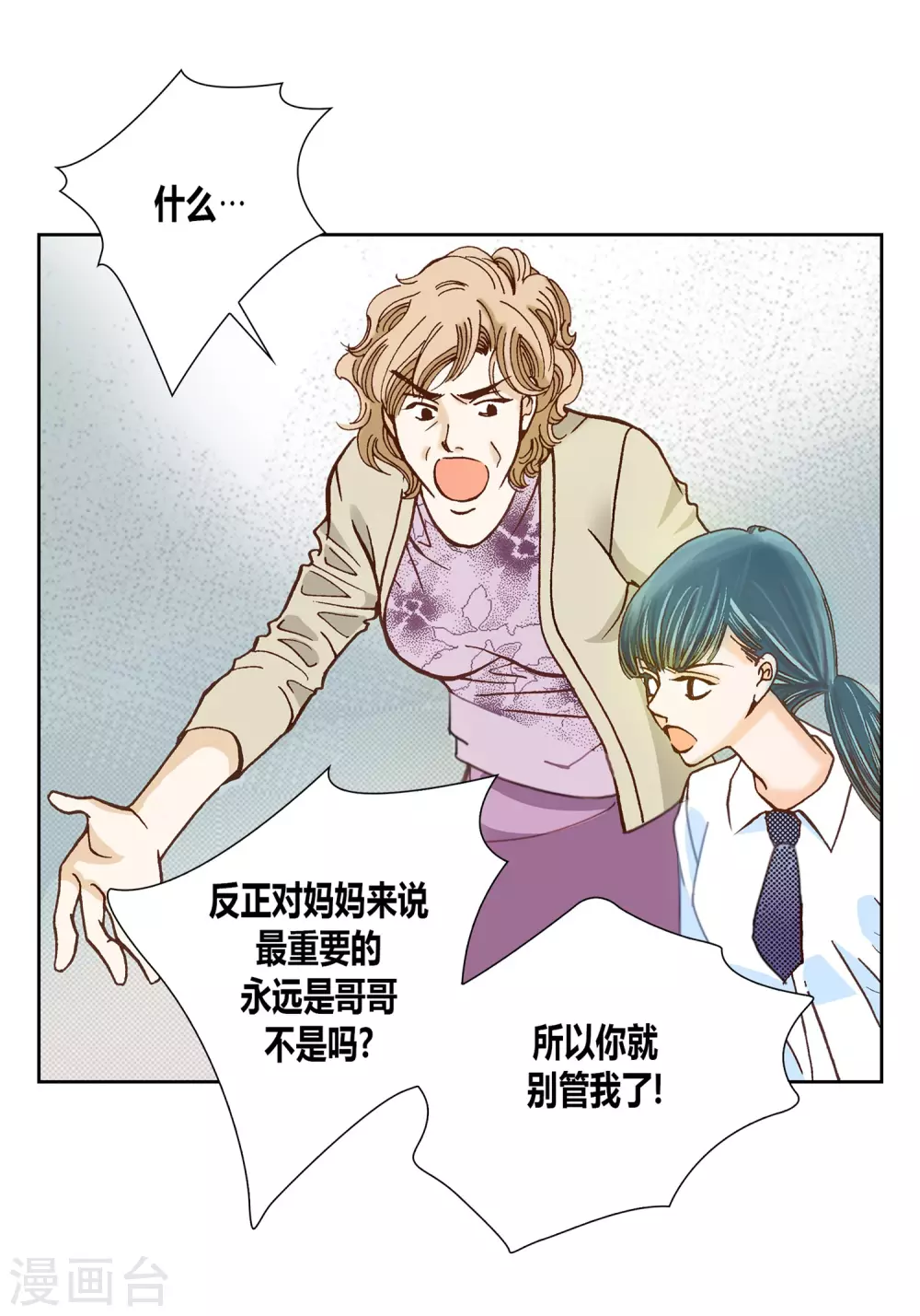 第14话-第14话