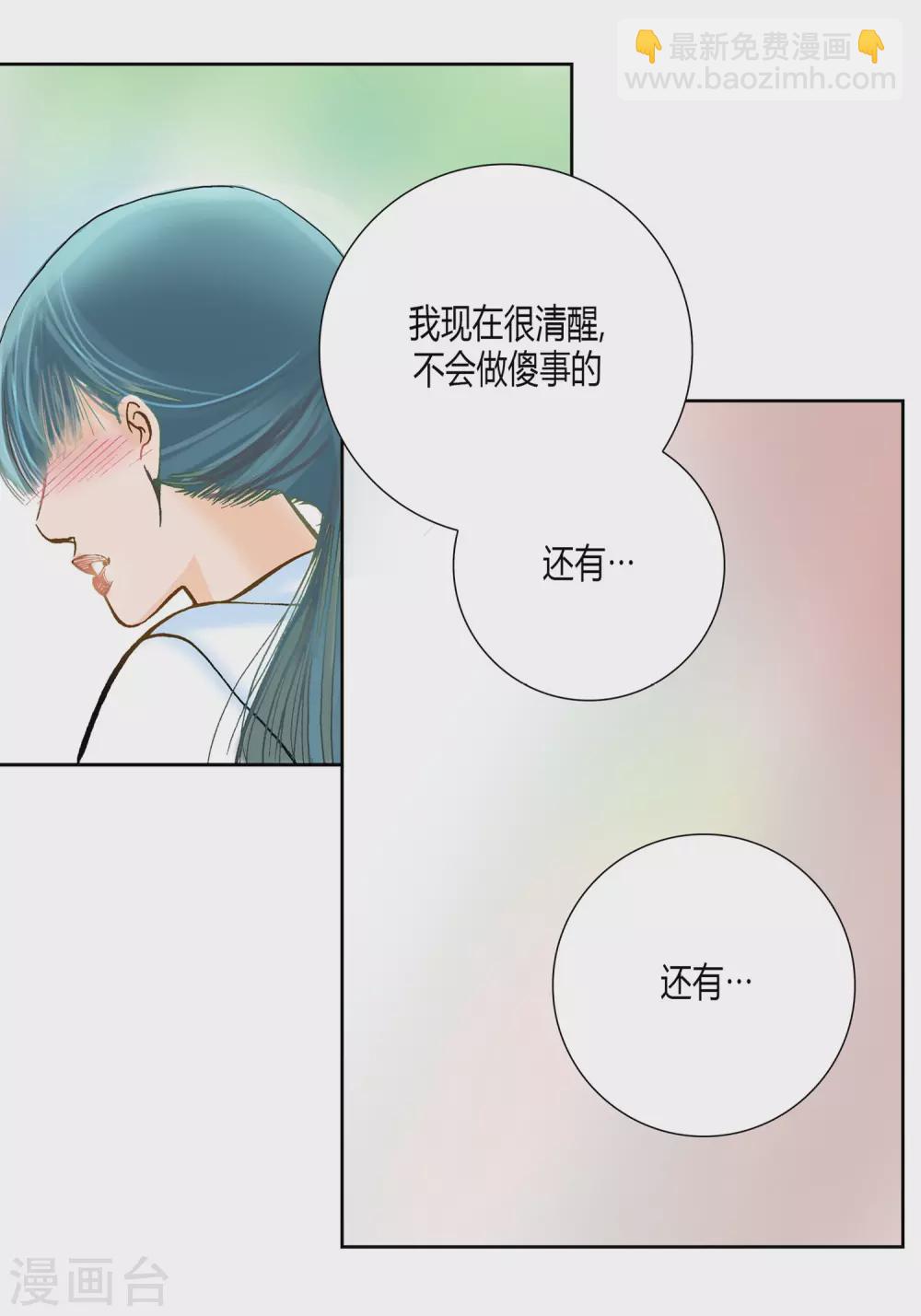 第14话-第14话
