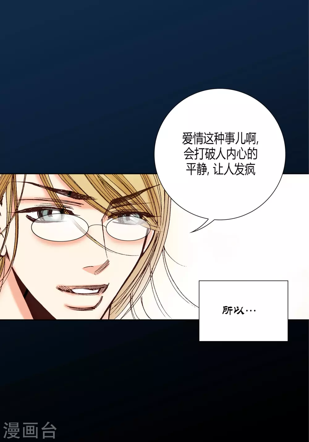 第14话-第14话