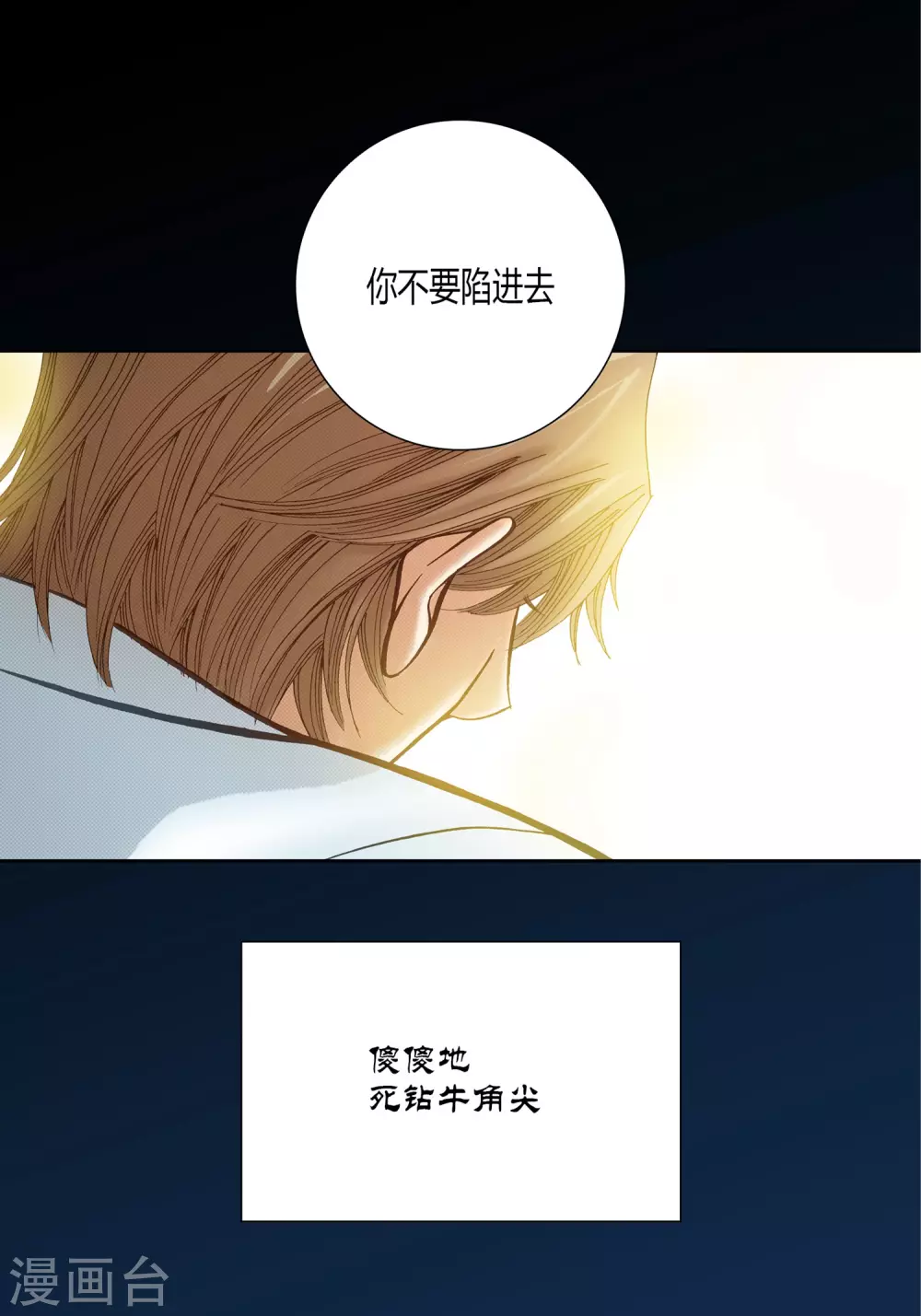 第14话-第14话