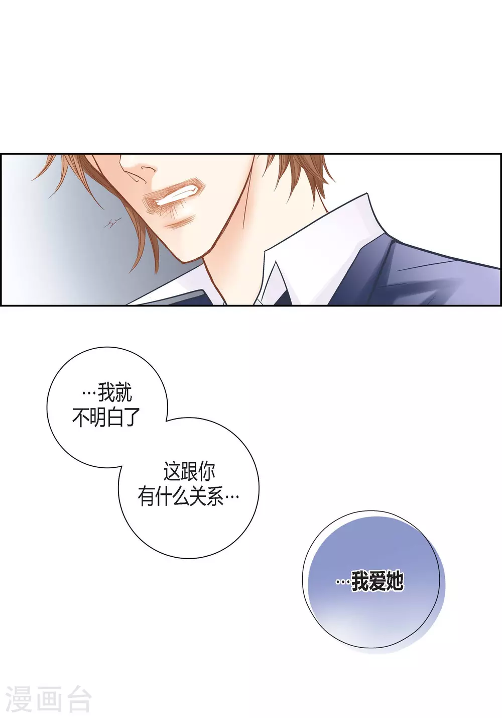 第132话(1/2)-第132话