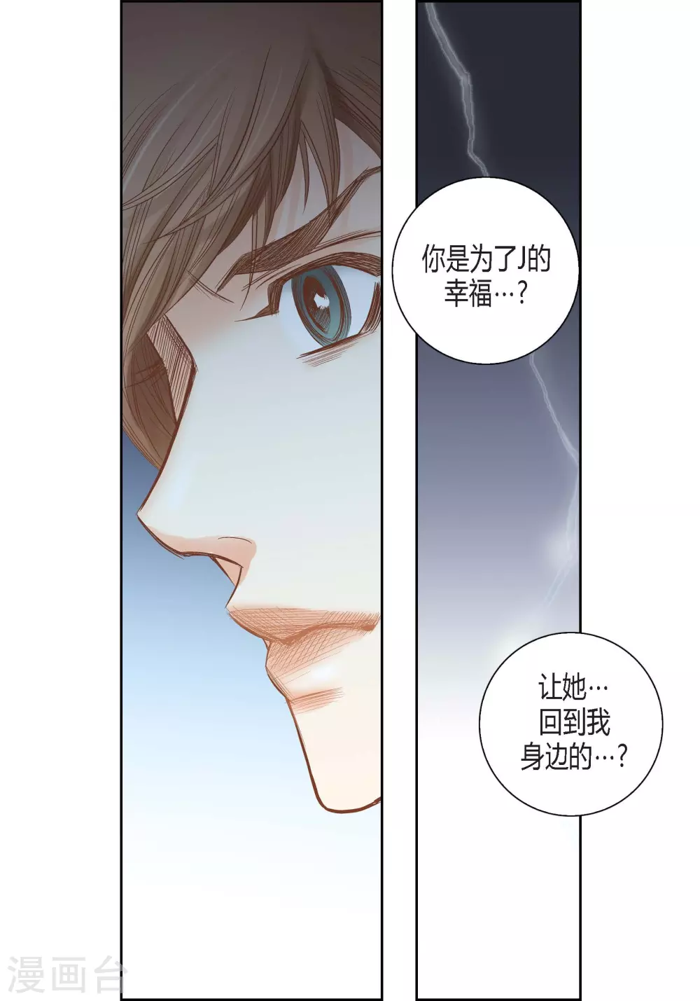 第132话(1/2)-第132话