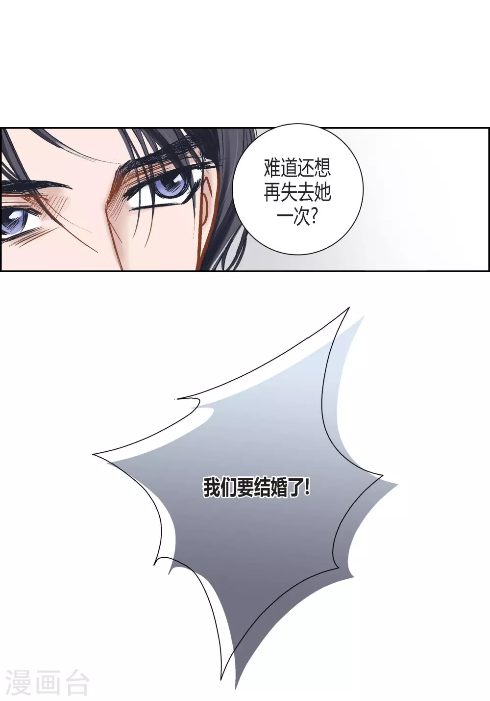 第132话(1/2)-第132话