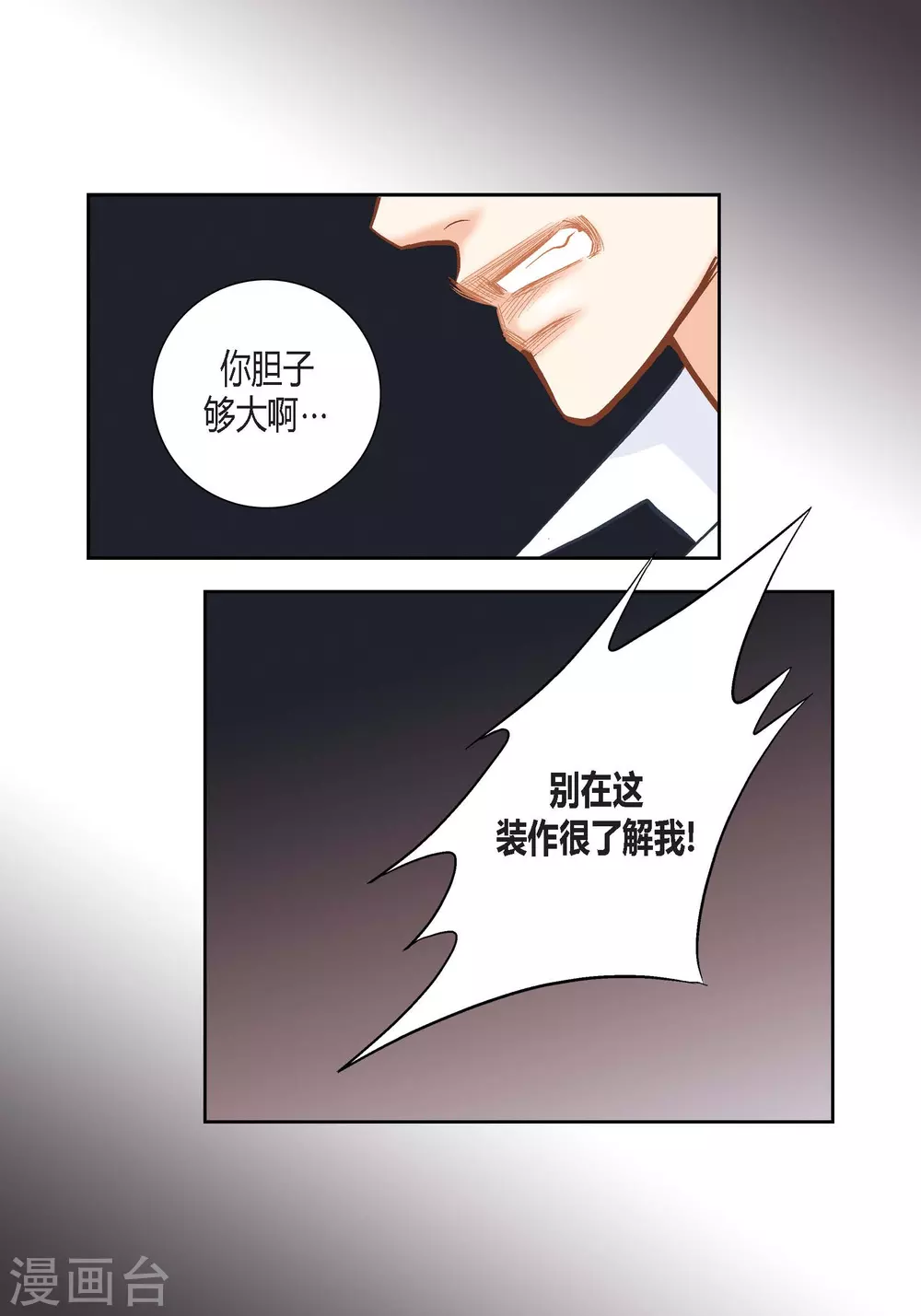 第132话(1/2)-第132话