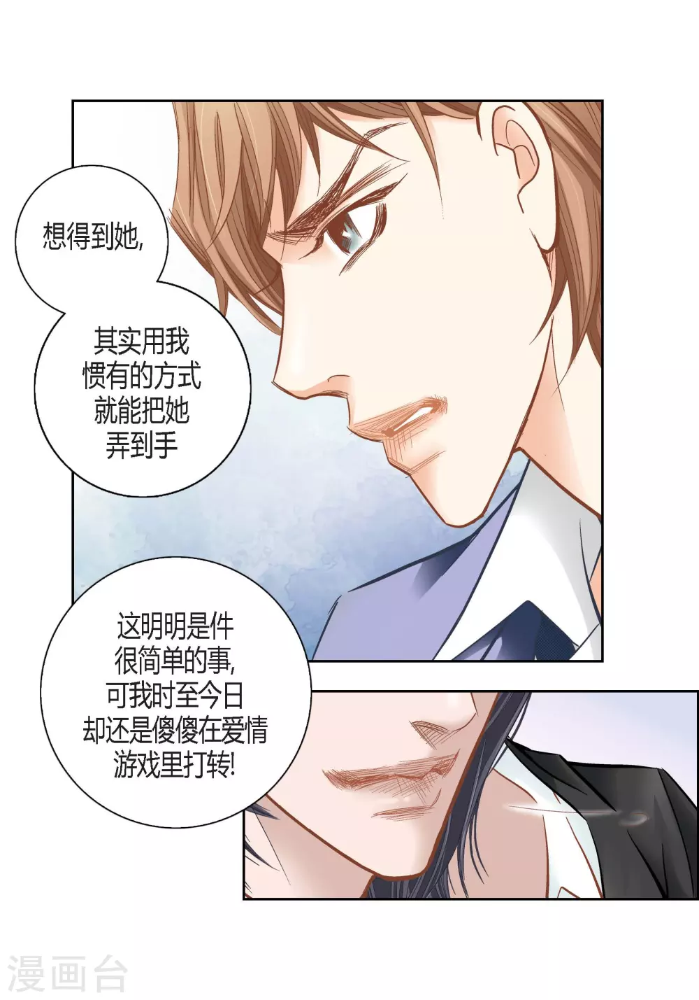 第132话(1/2)-第132话