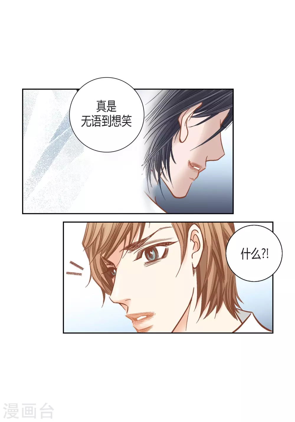 第132话(1/2)-第132话