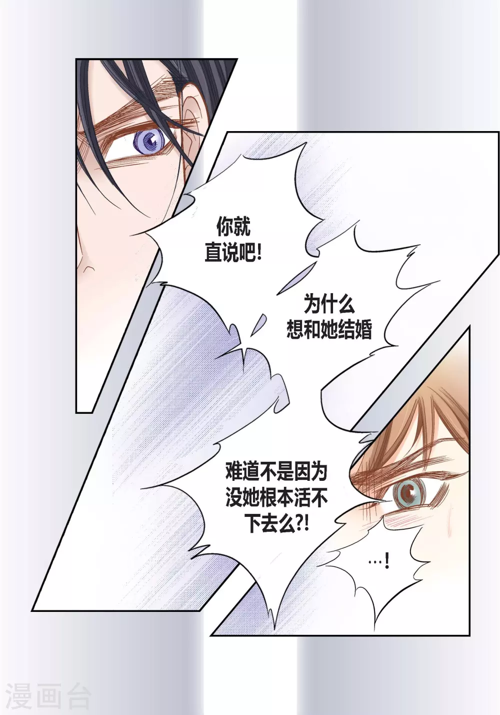 第132话(1/2)-第132话