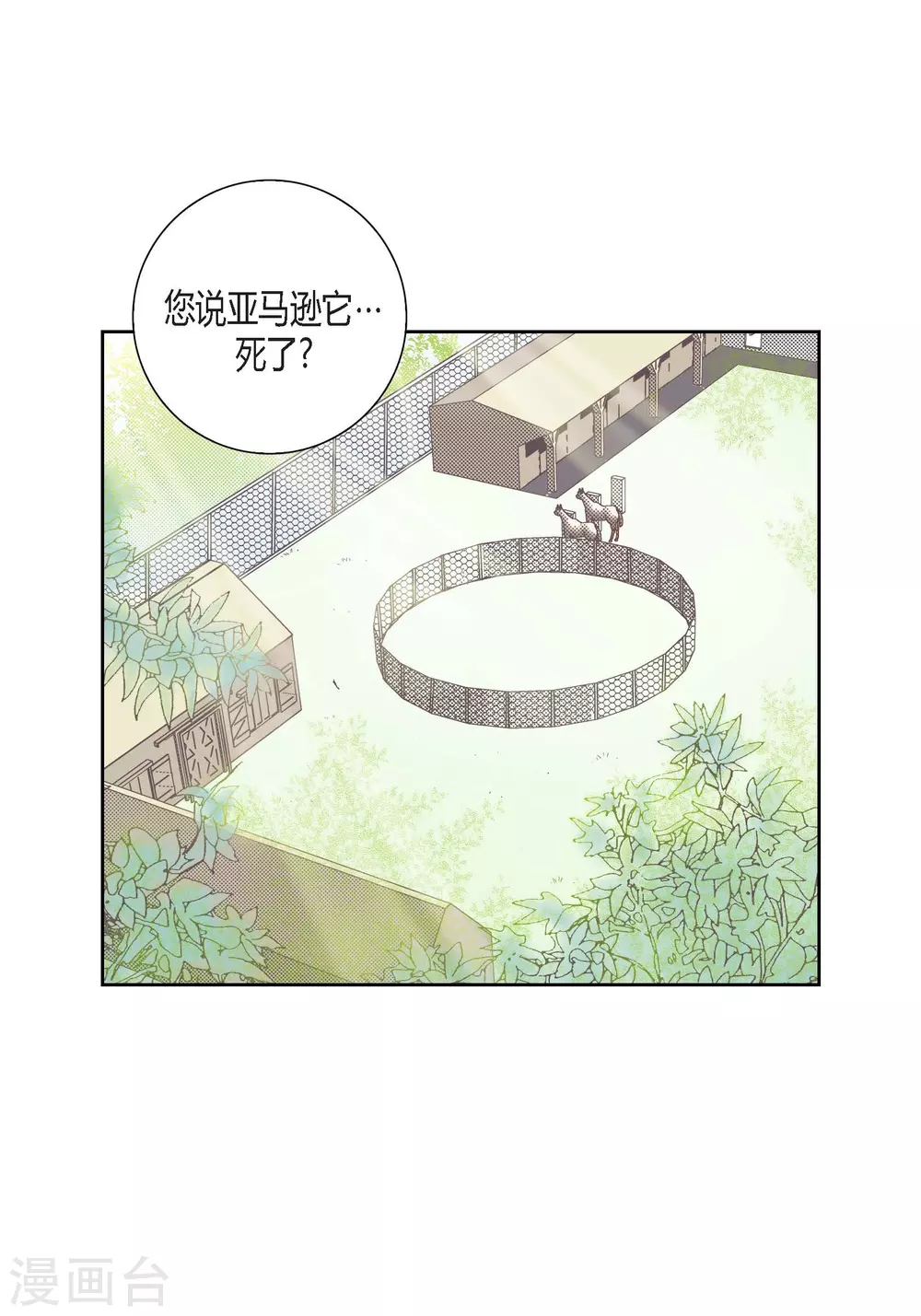 第132话(1/2)-第132话