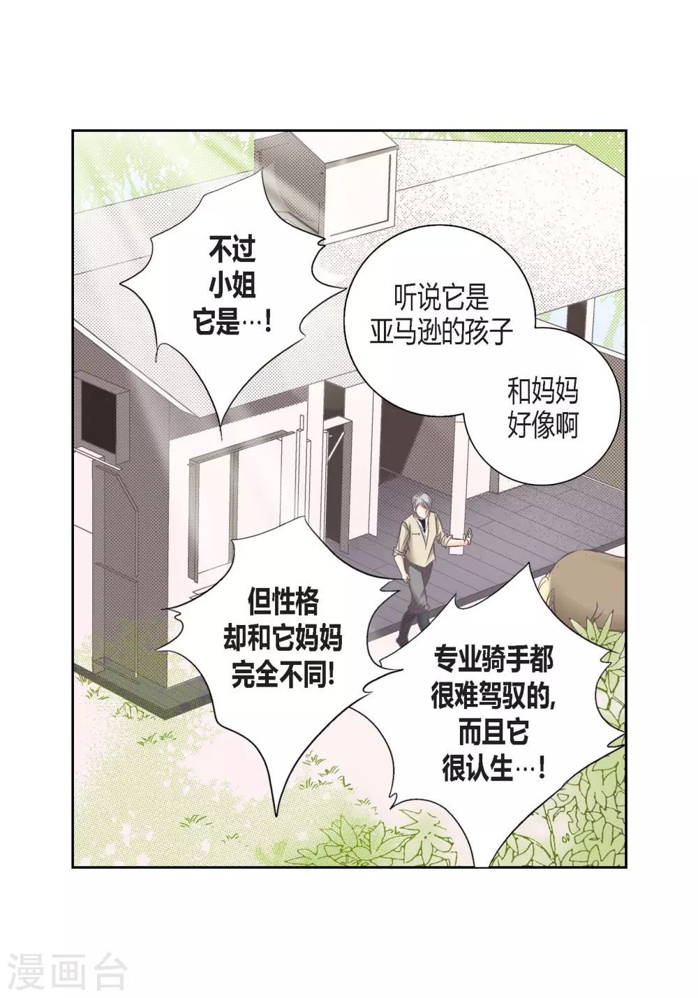 第132话(1/2)-第132话