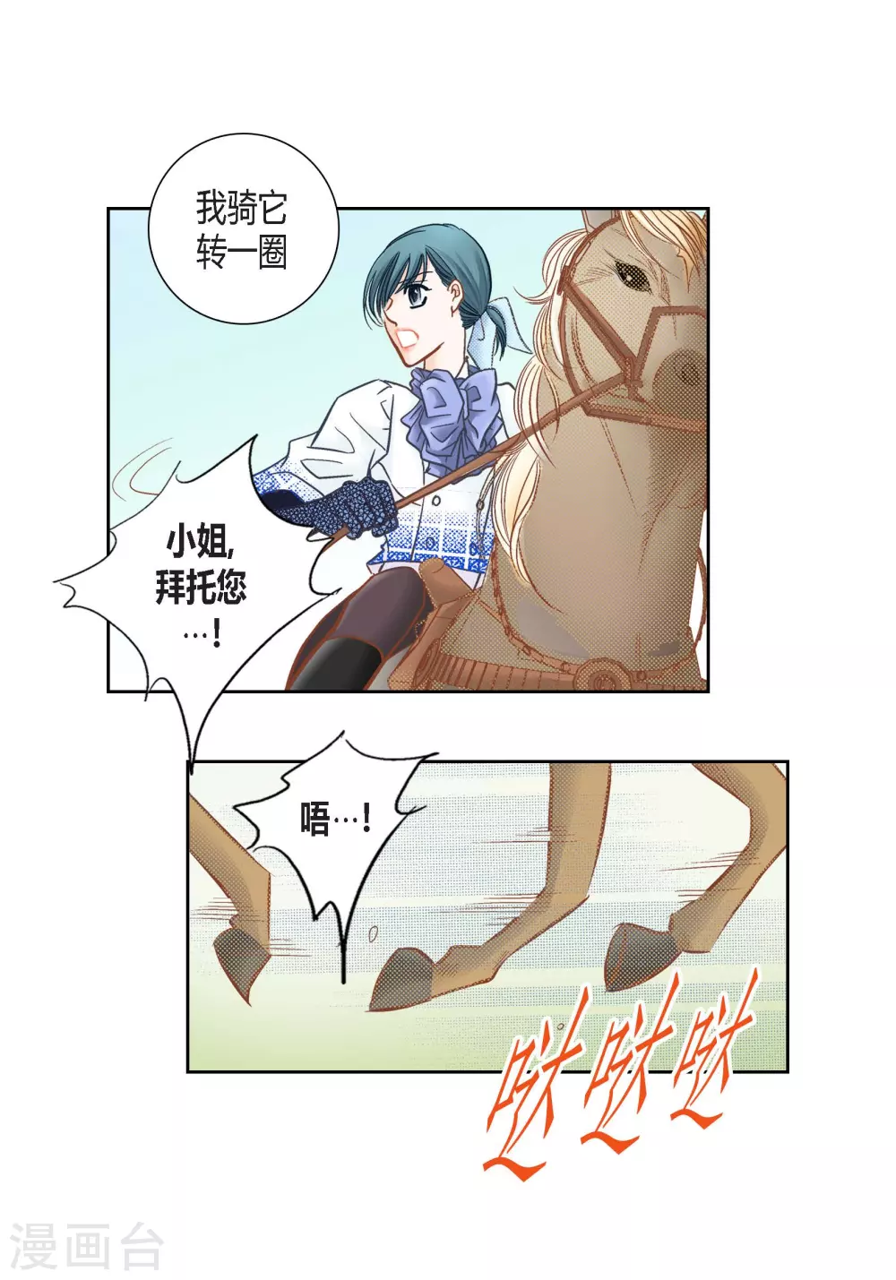 第132话(1/2)-第132话