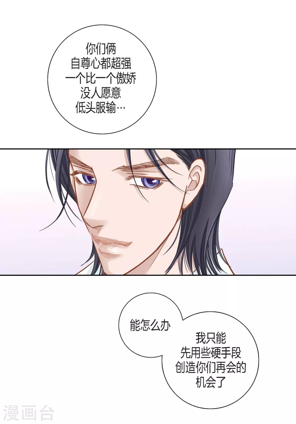 第132话(1/2)-第132话