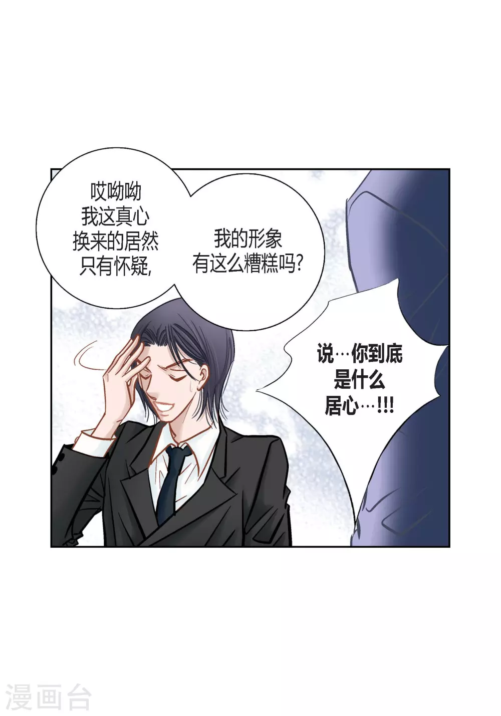 第132话(1/2)-第132话