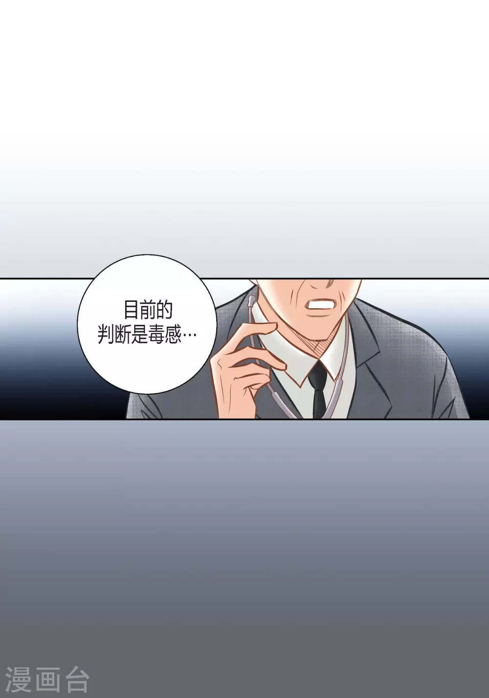 第136话(1/2)-第136话