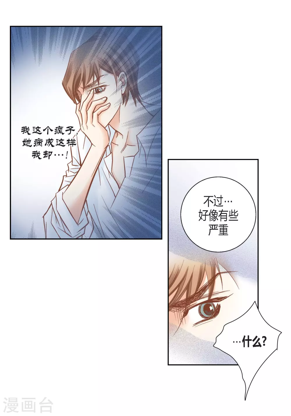第136话(1/2)-第136话