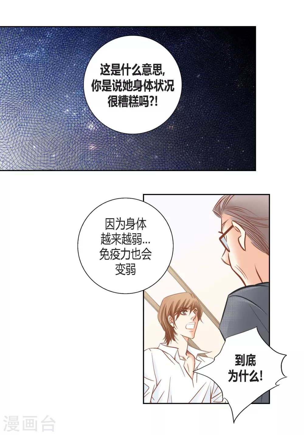 第136话(1/2)-第136话