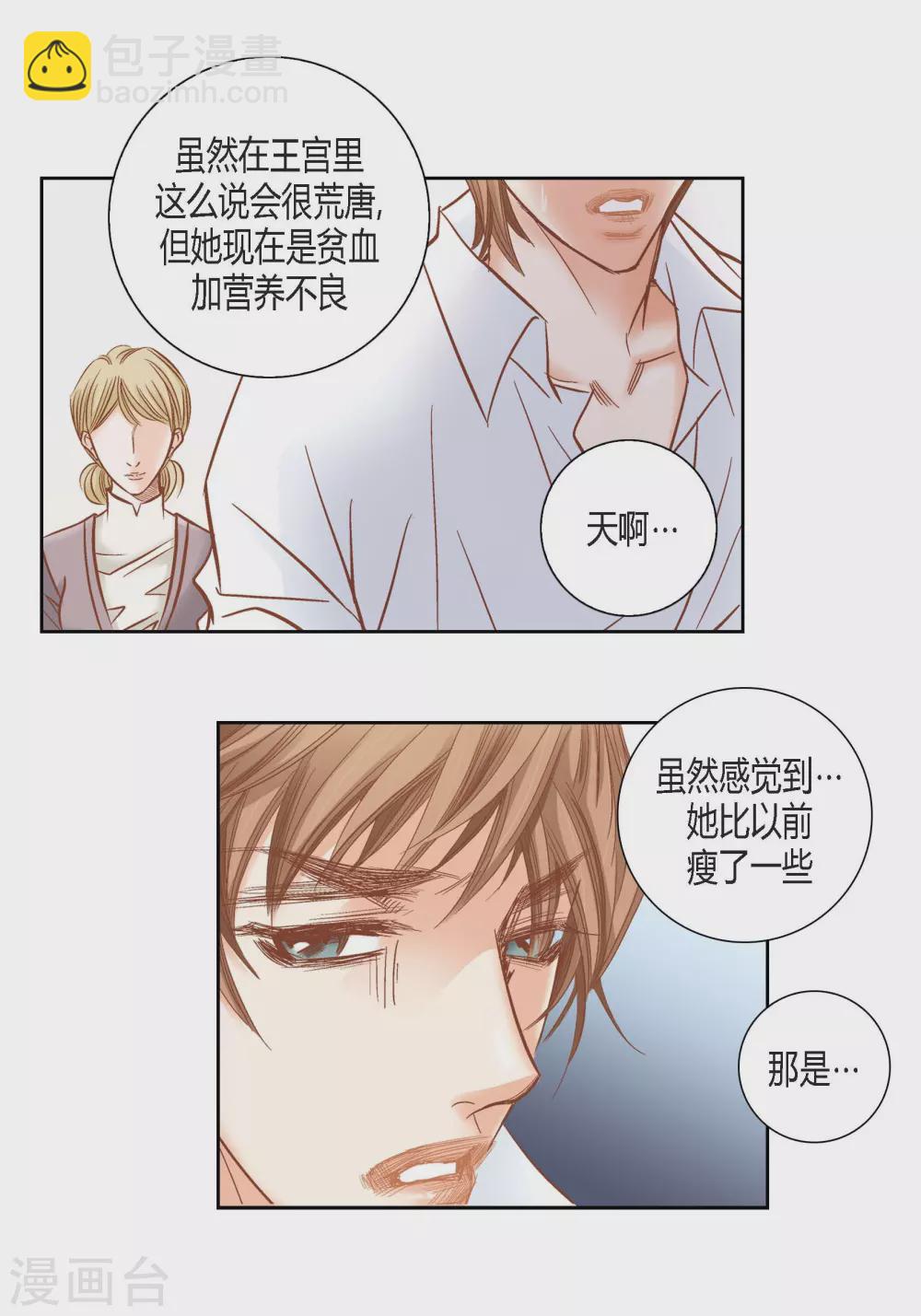 第136话(1/2)-第136话