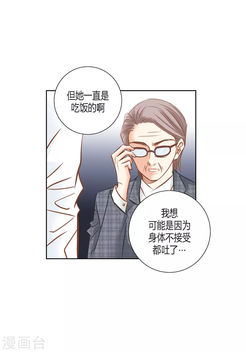 第136话(1/2)-第136话
