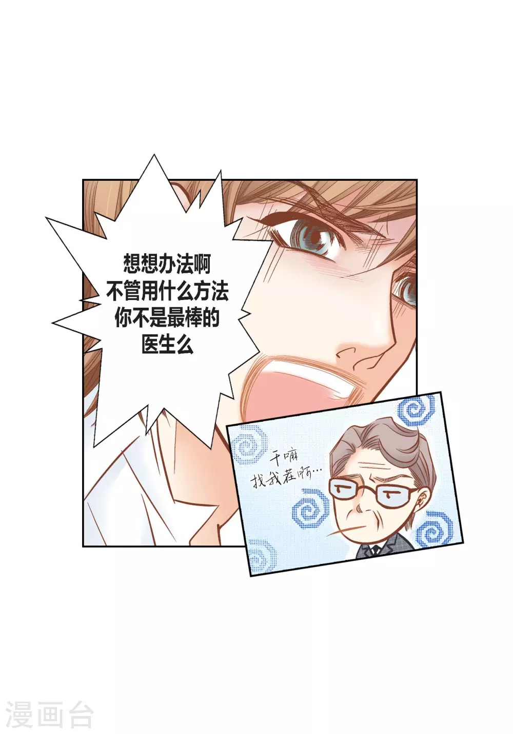 第136话(1/2)-第136话