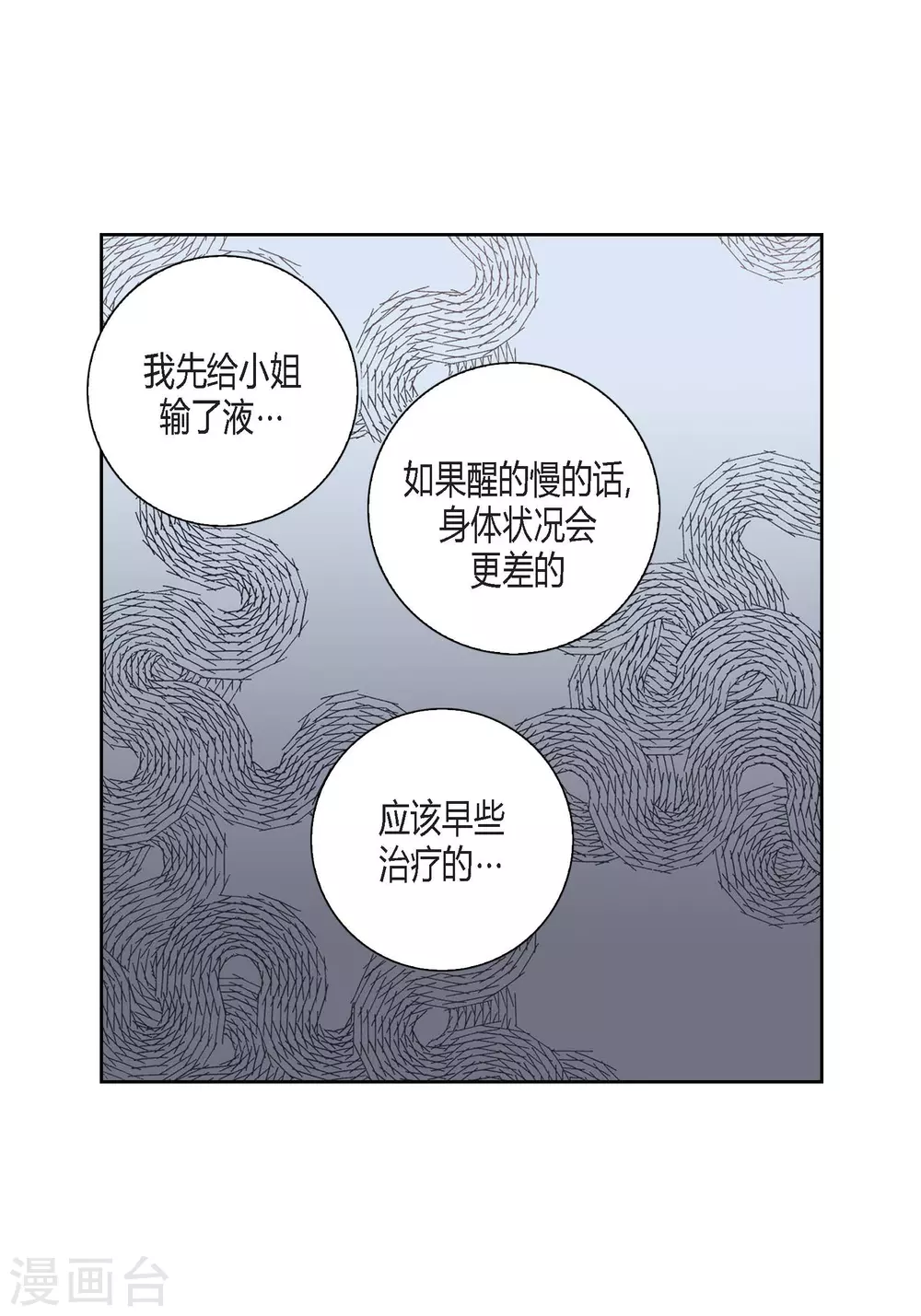 第136话(1/2)-第136话