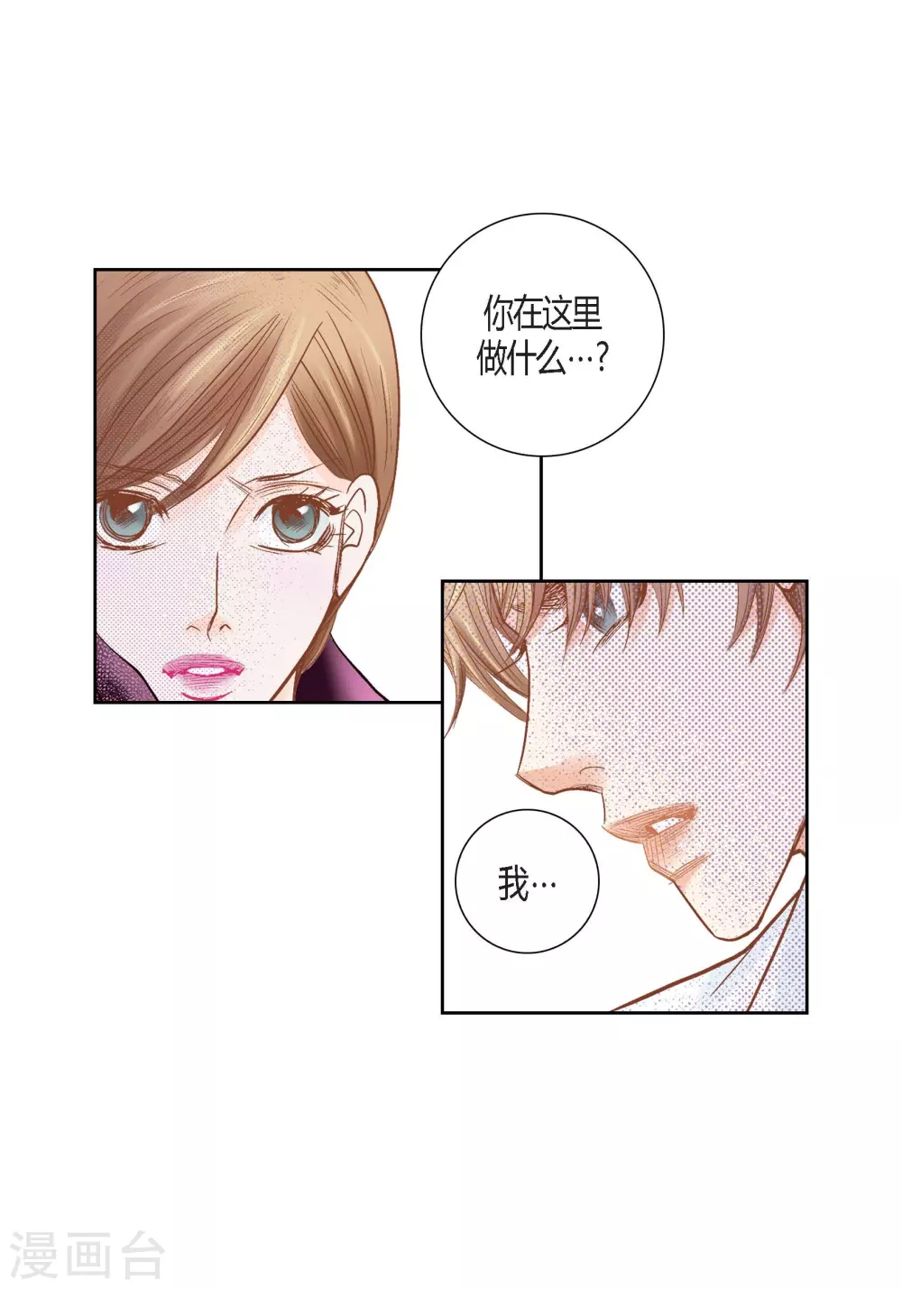 第136话(1/2)-第136话
