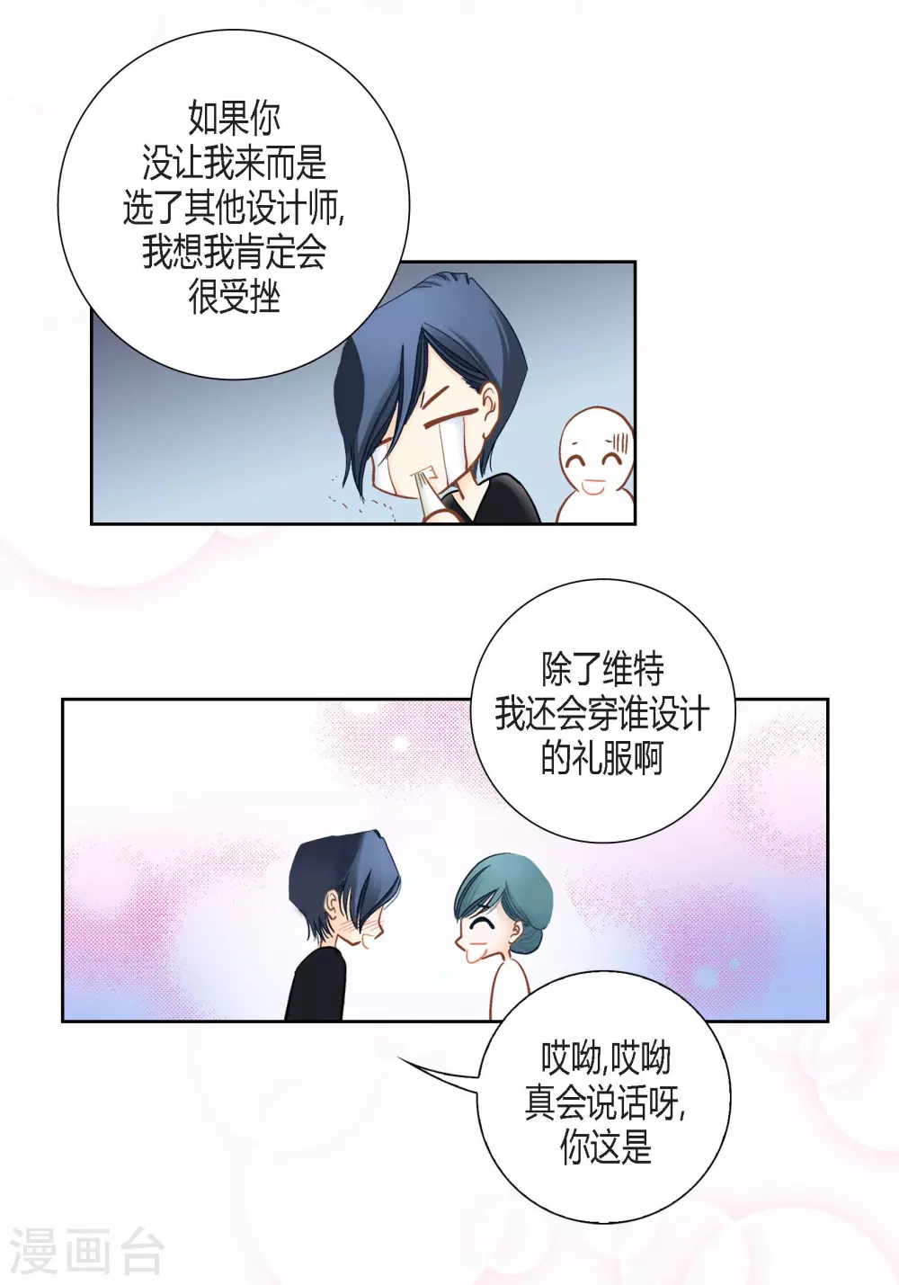 第138话(1/2)-第138话
