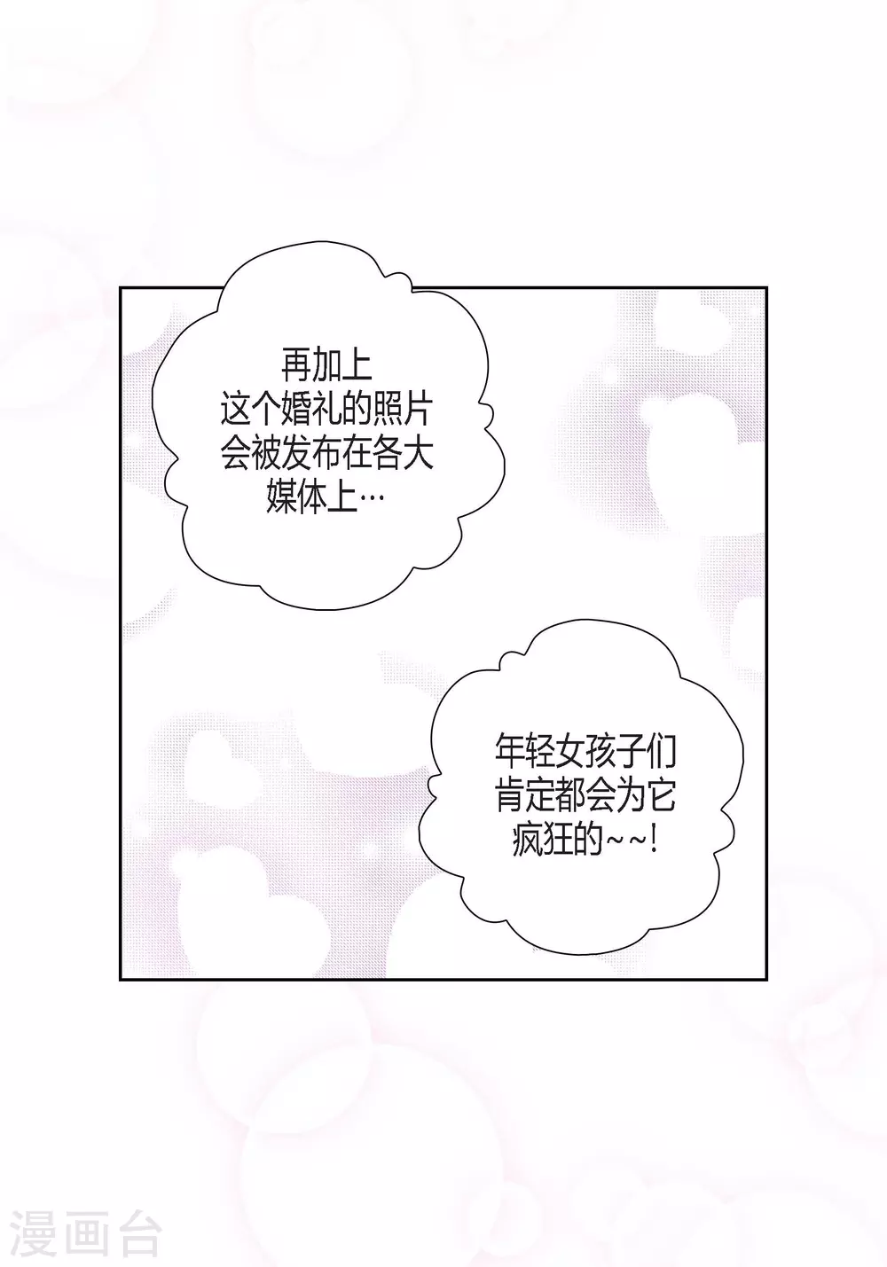 第138话(1/2)-第138话