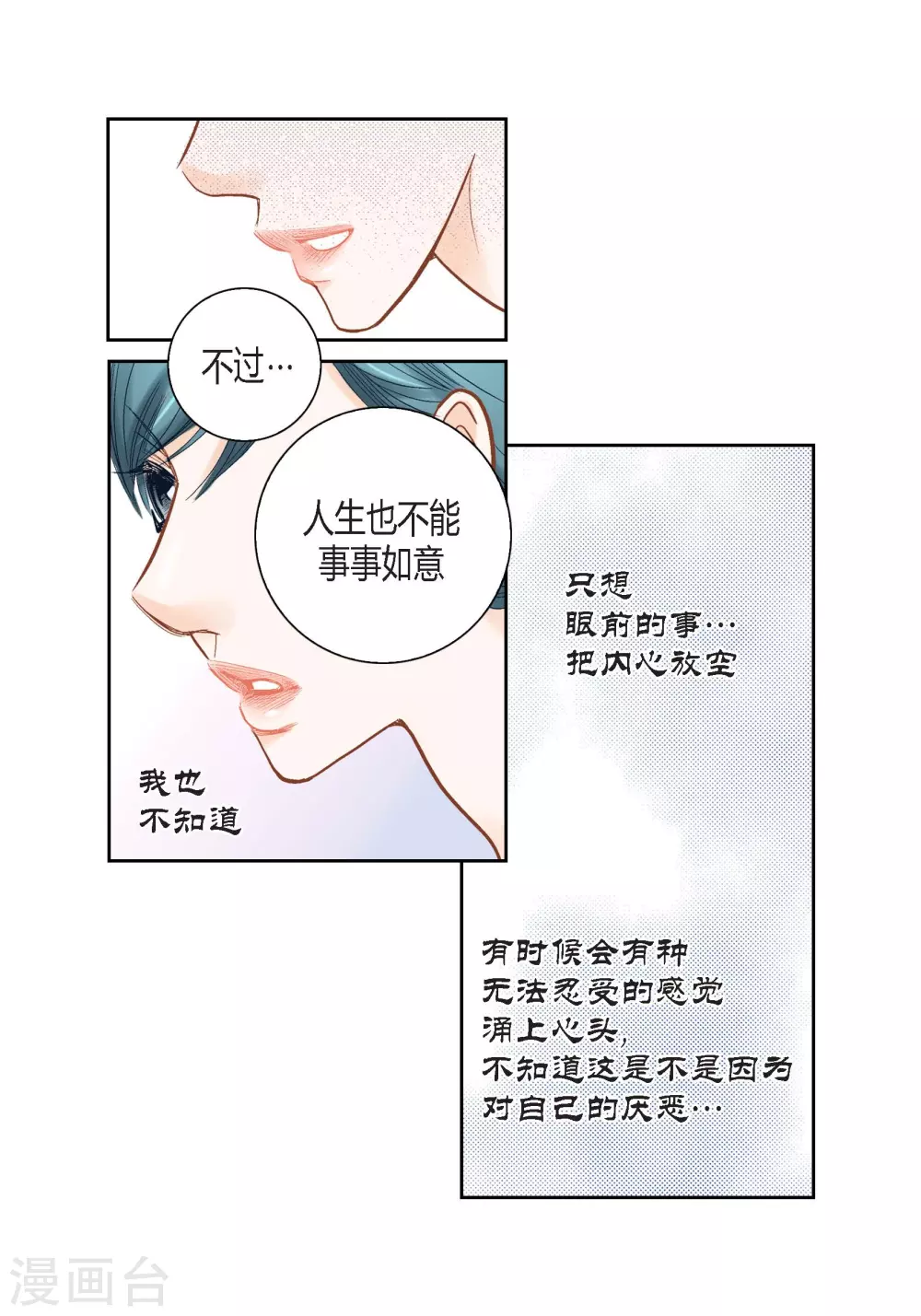 第138话(1/2)-第138话