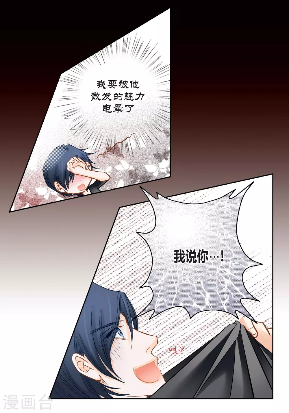 第138话(1/2)-第138话
