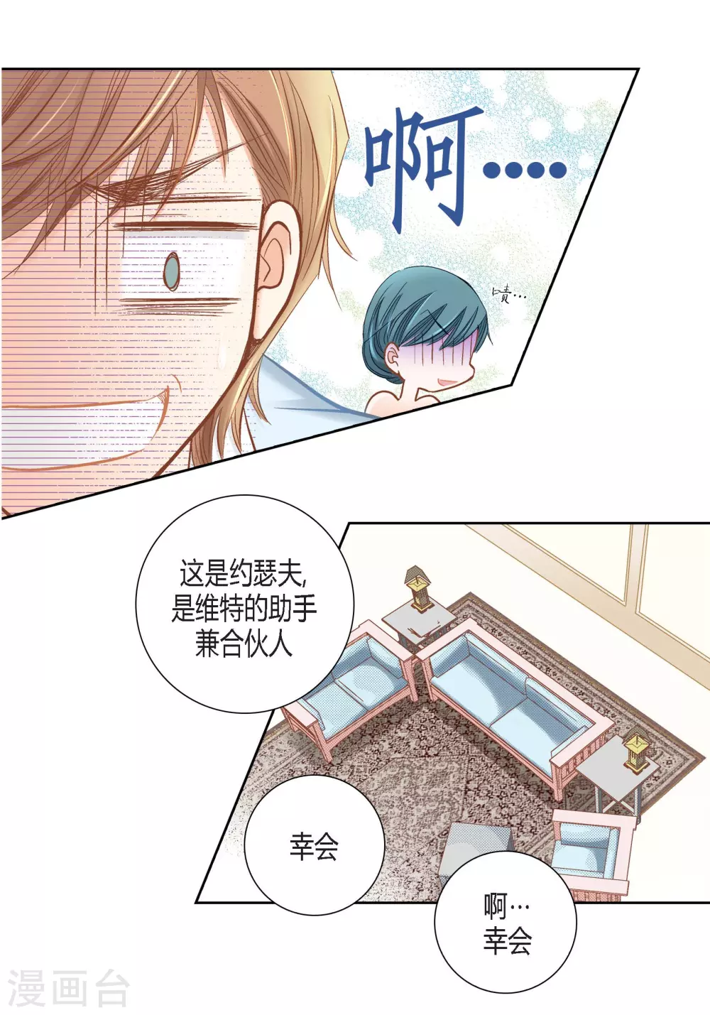 第138话(1/2)-第138话