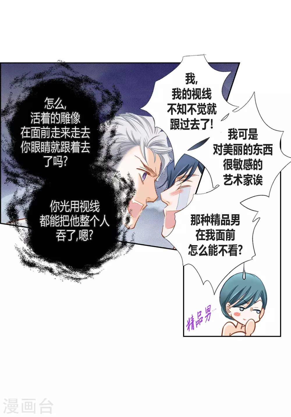 第138话(1/2)-第138话
