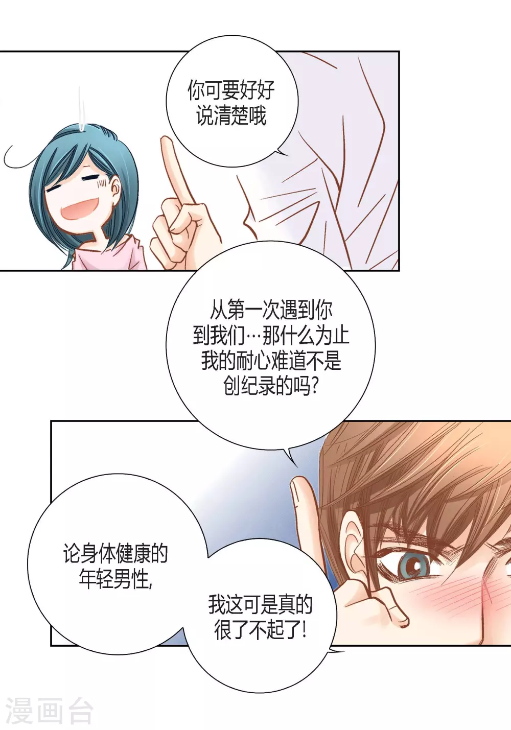第140话-第140话
