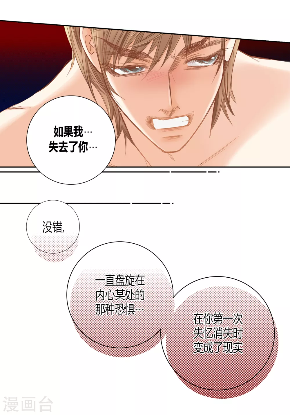 第142话-第142话