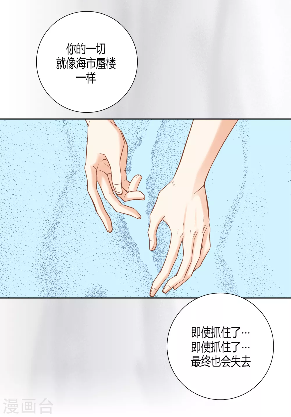 第142话-第142话