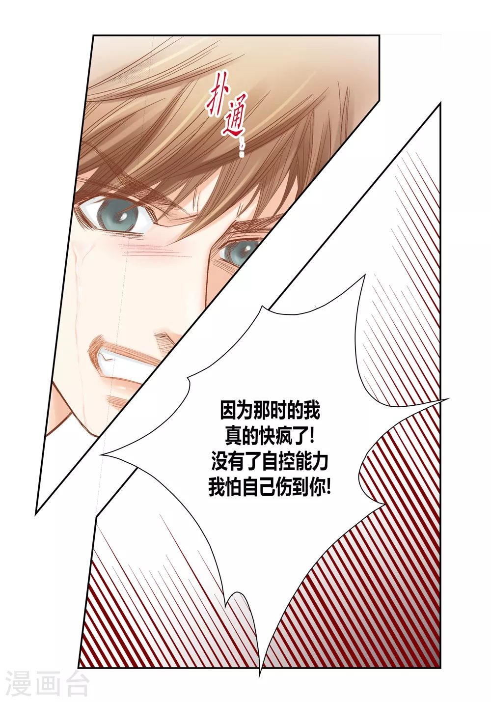 第144话-第144话