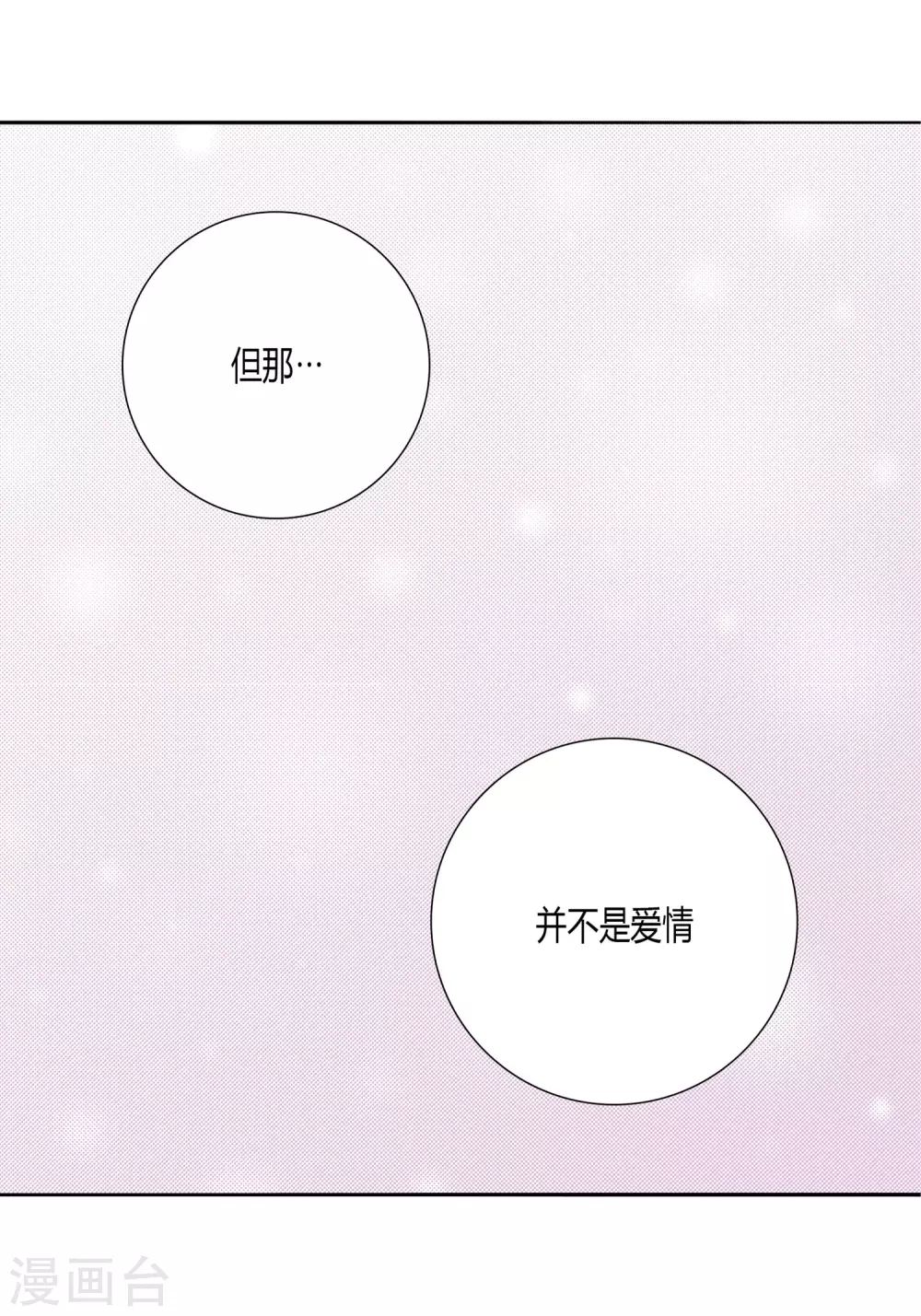 第16话-第16话