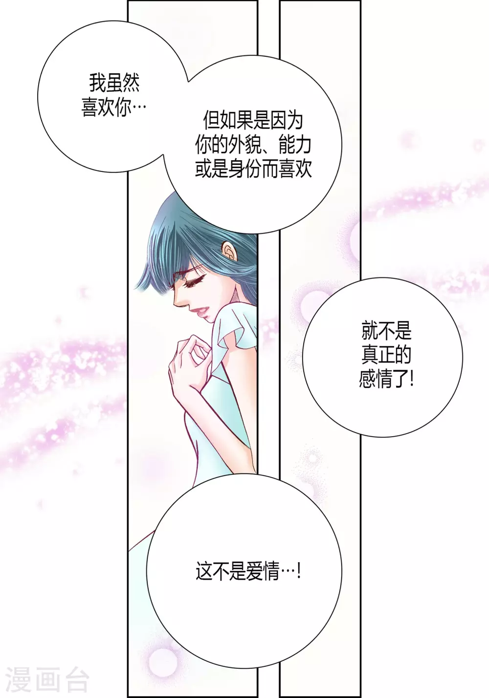 第16话-第16话