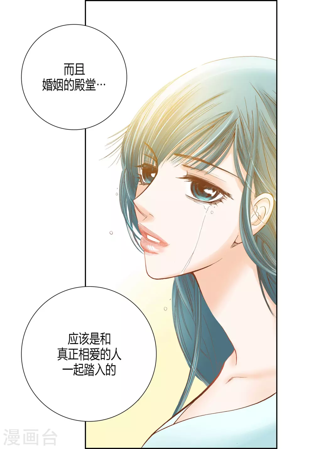 第16话-第16话