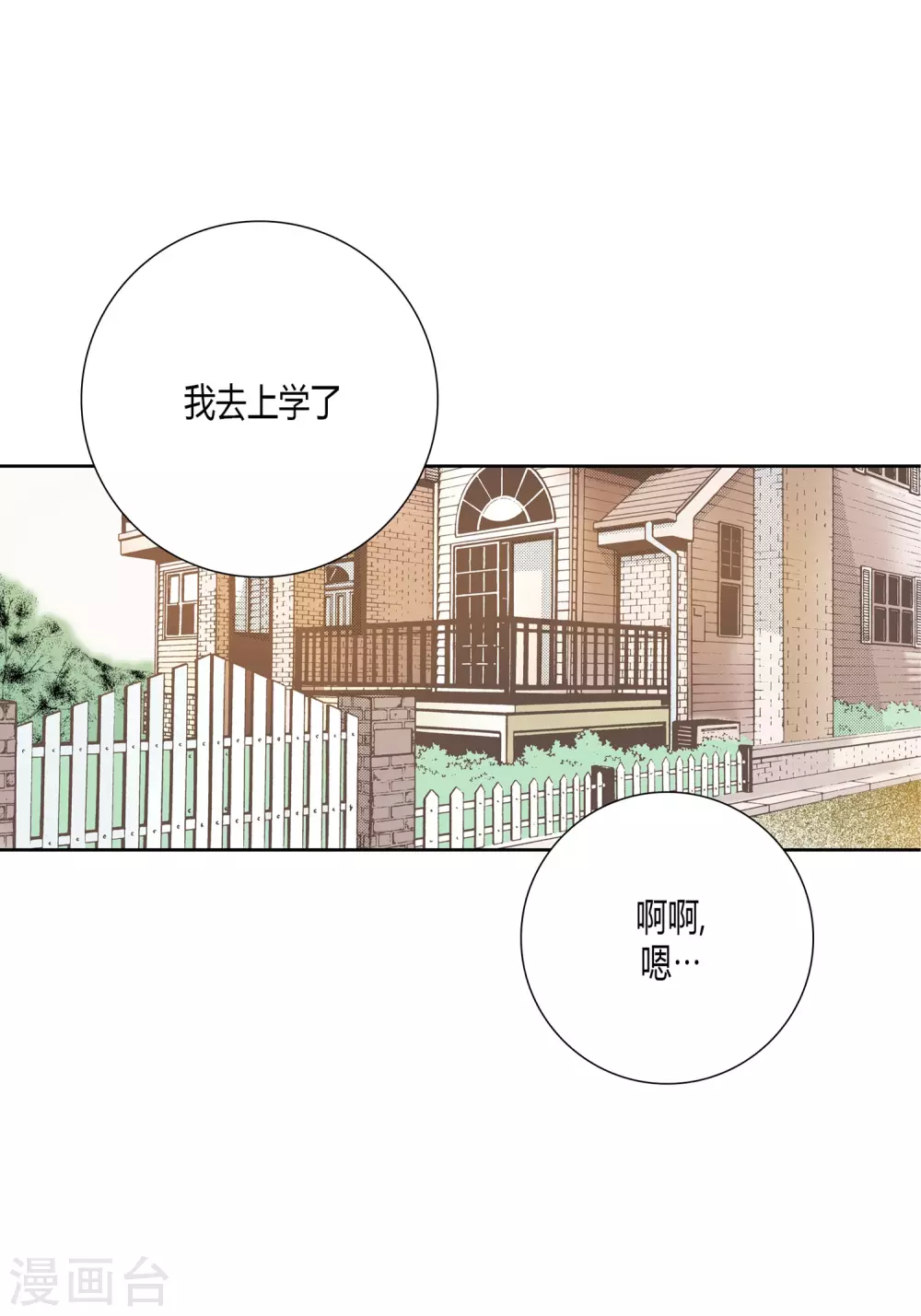 第16话-第16话