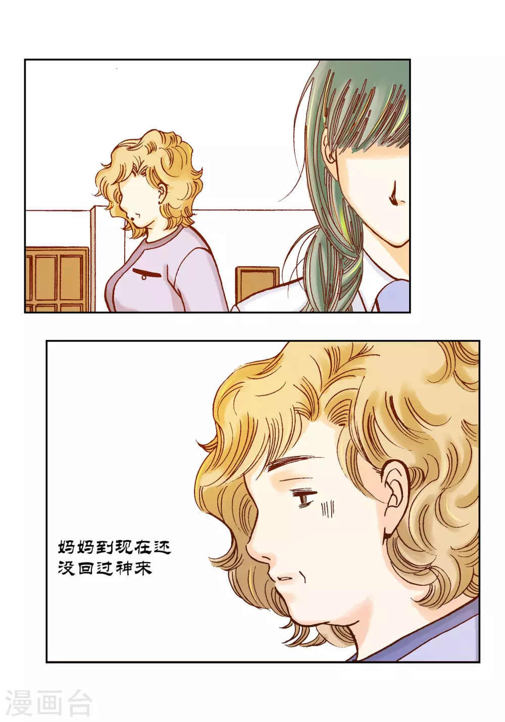 第16话-第16话