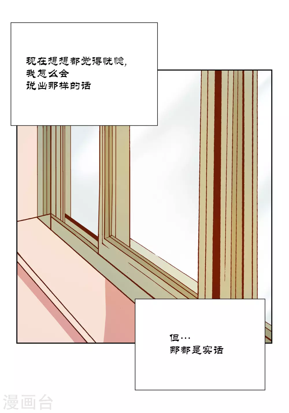 第16话-第16话