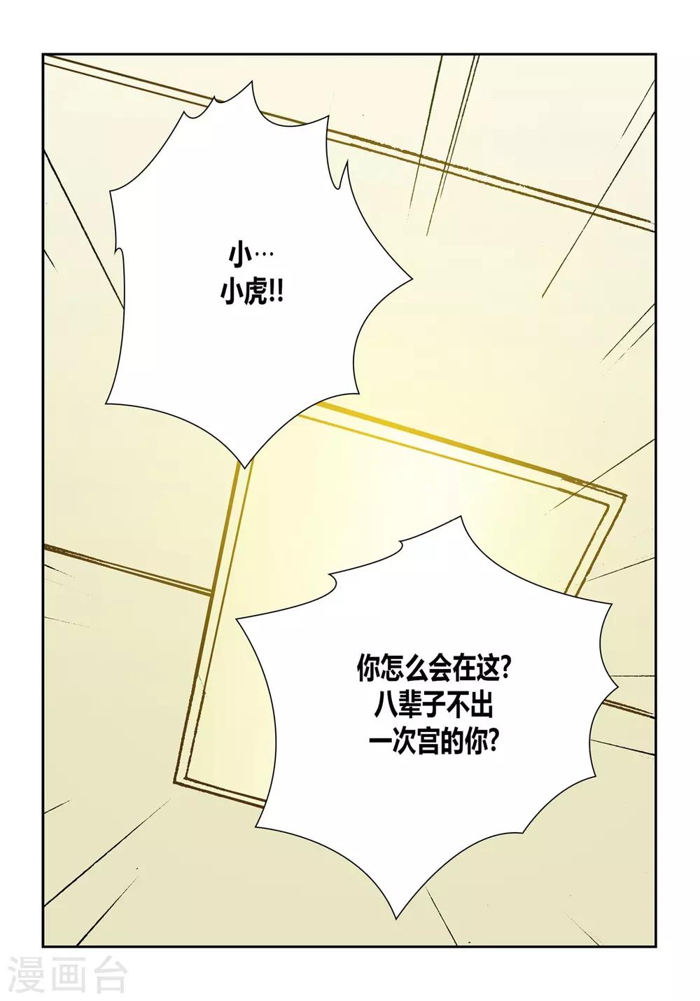 第16话-第16话