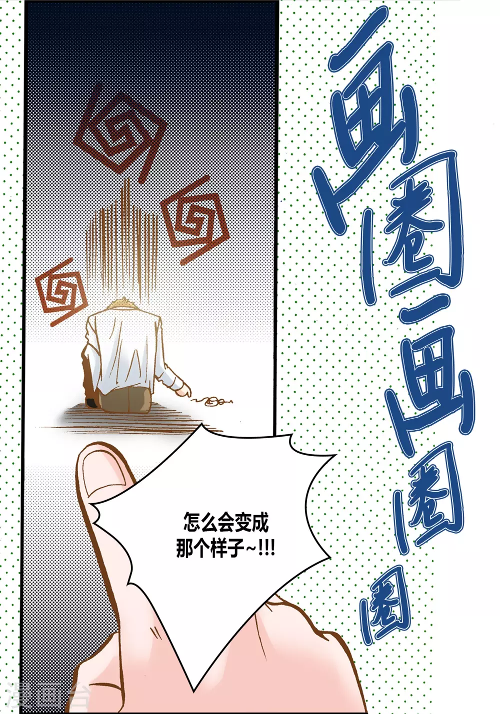 第16话-第16话