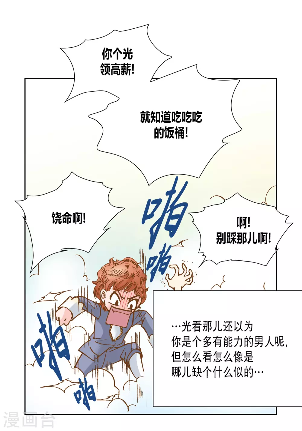 第16话-第16话