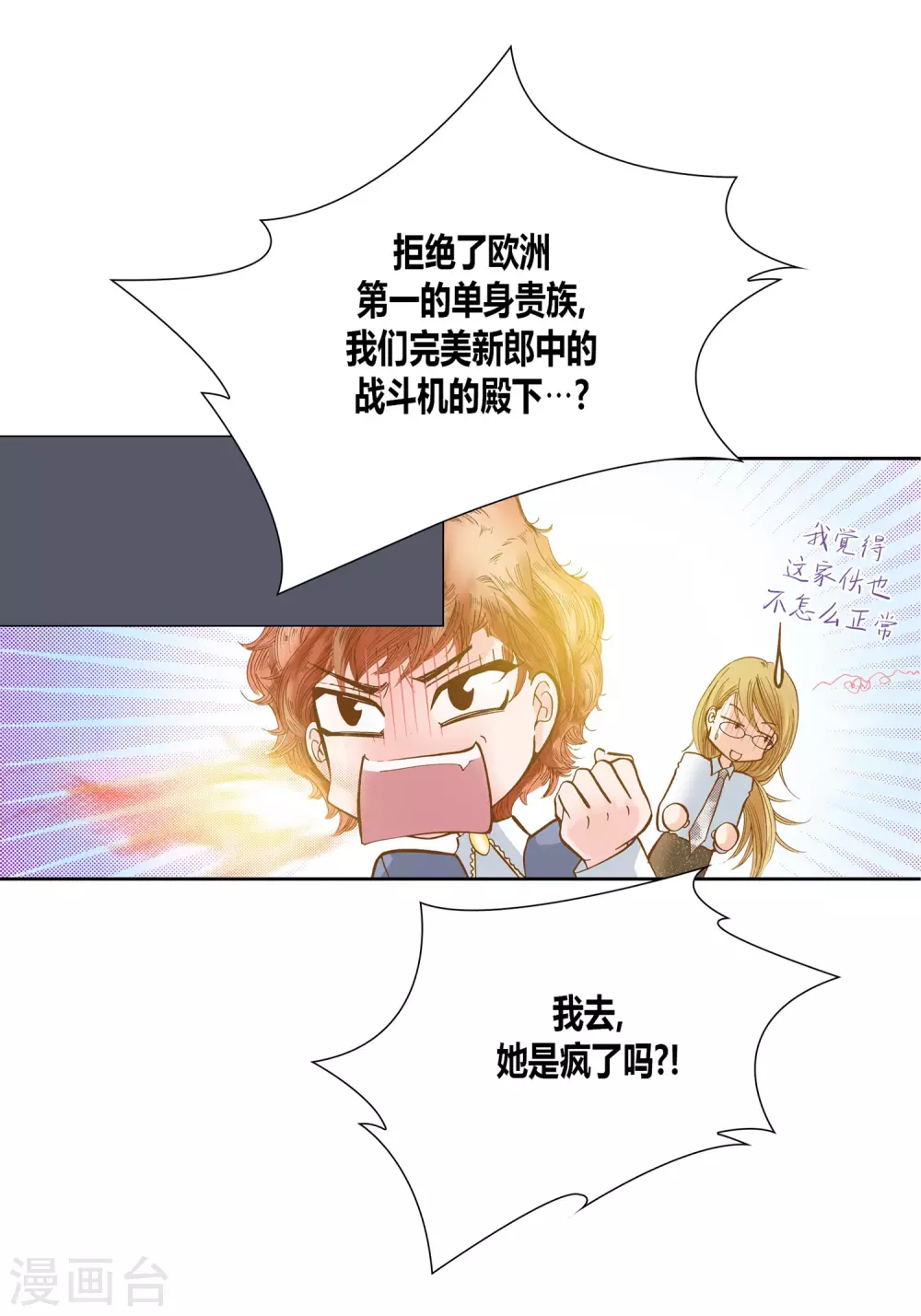 第16话-第16话