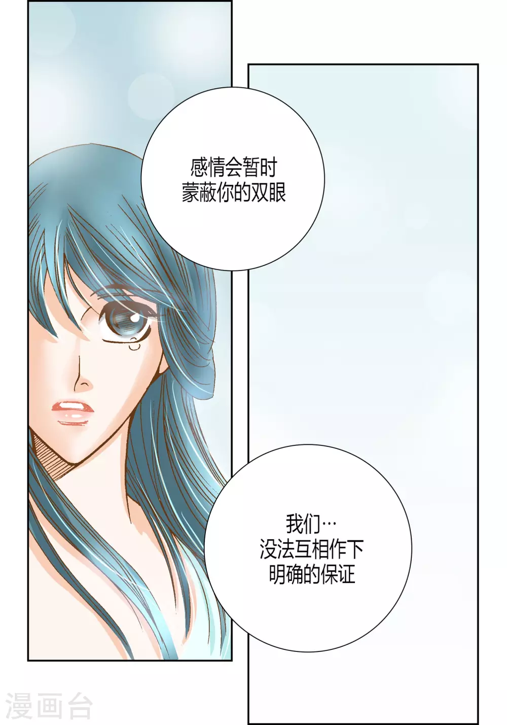第16话-第16话