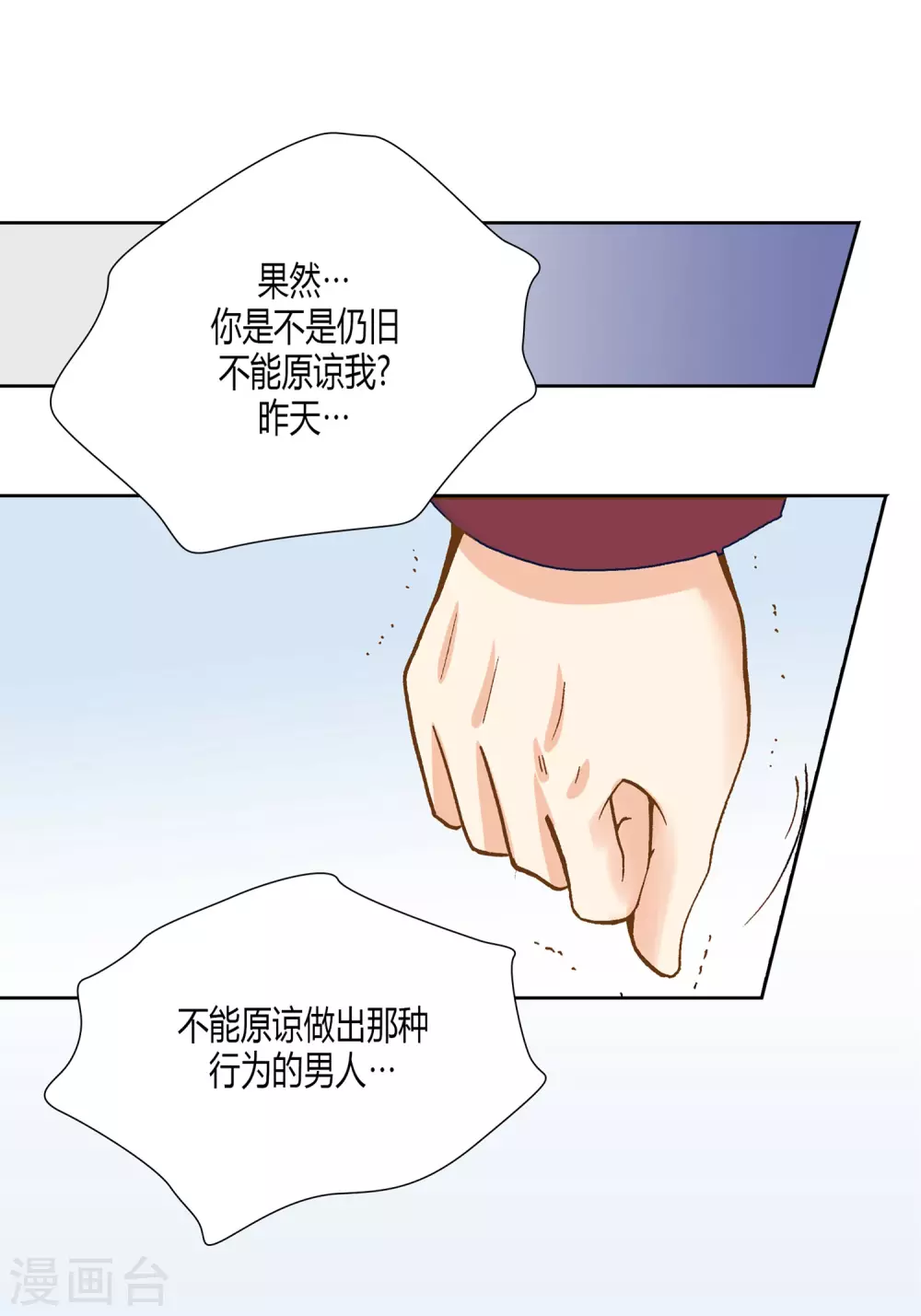 第16话-第16话