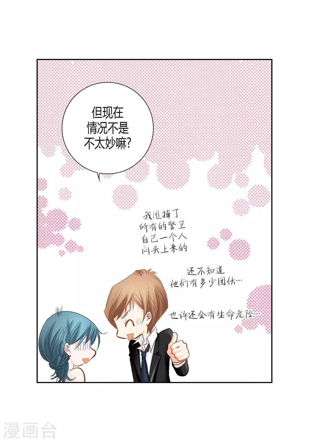 第156话-第156话