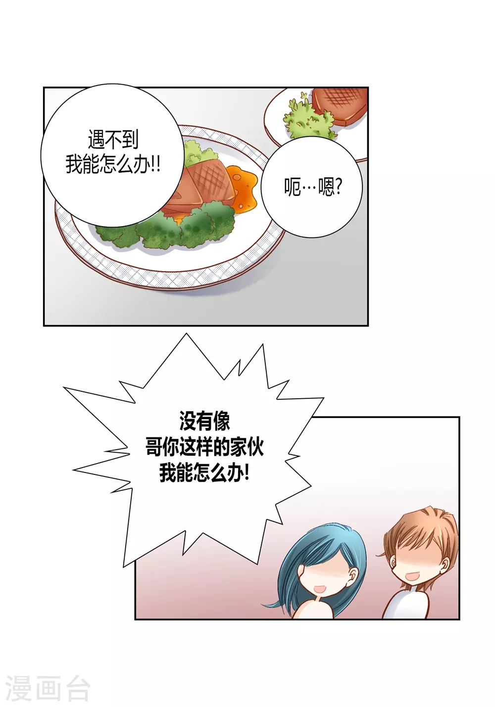 第160话(1/2)-第160话