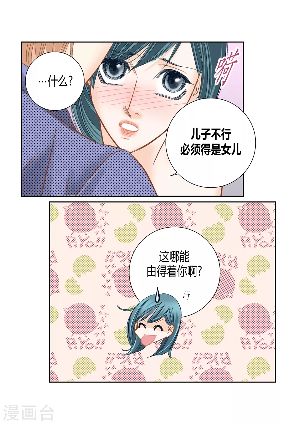 第160话(1/2)-第160话