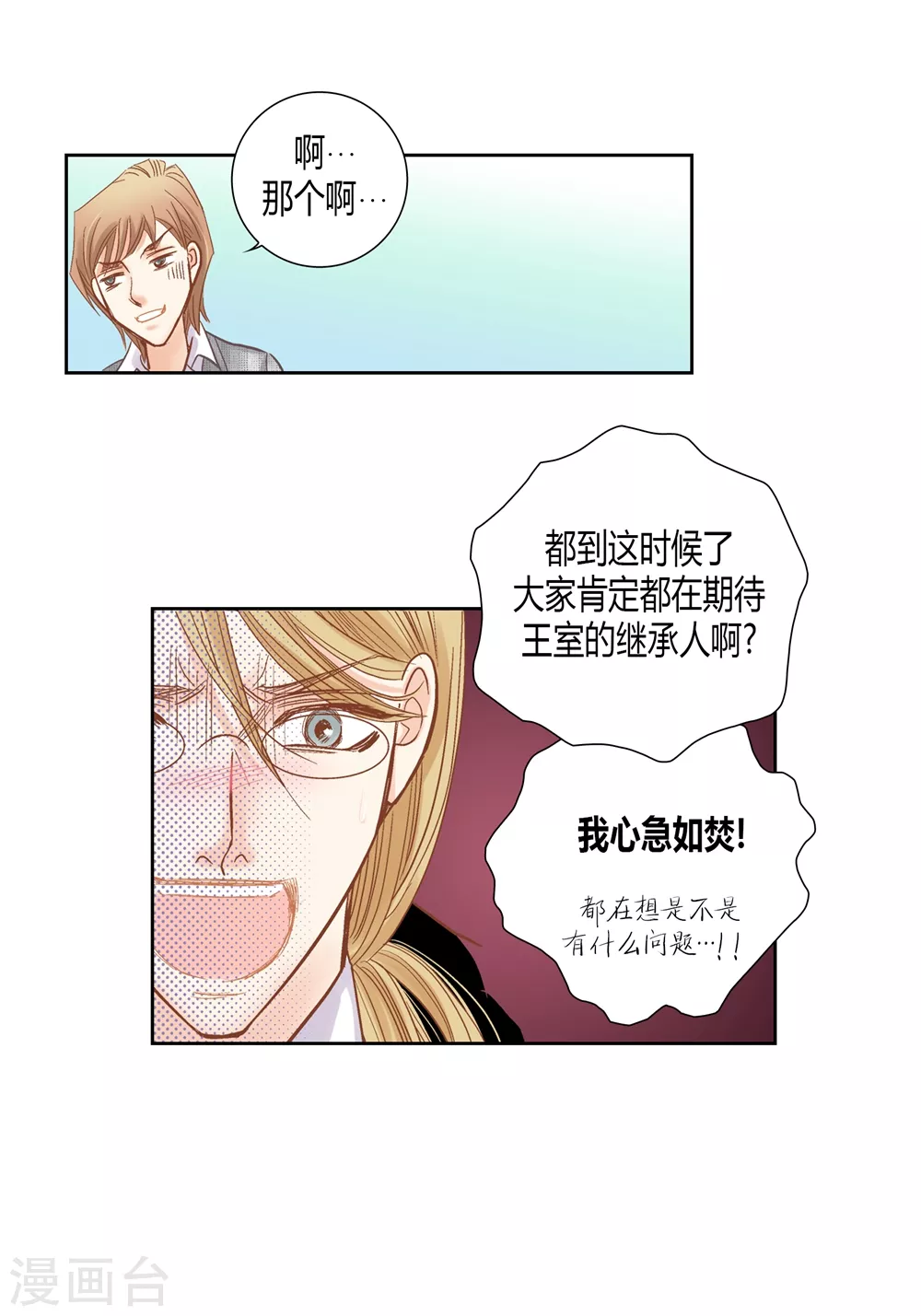 第160话(1/2)-第160话